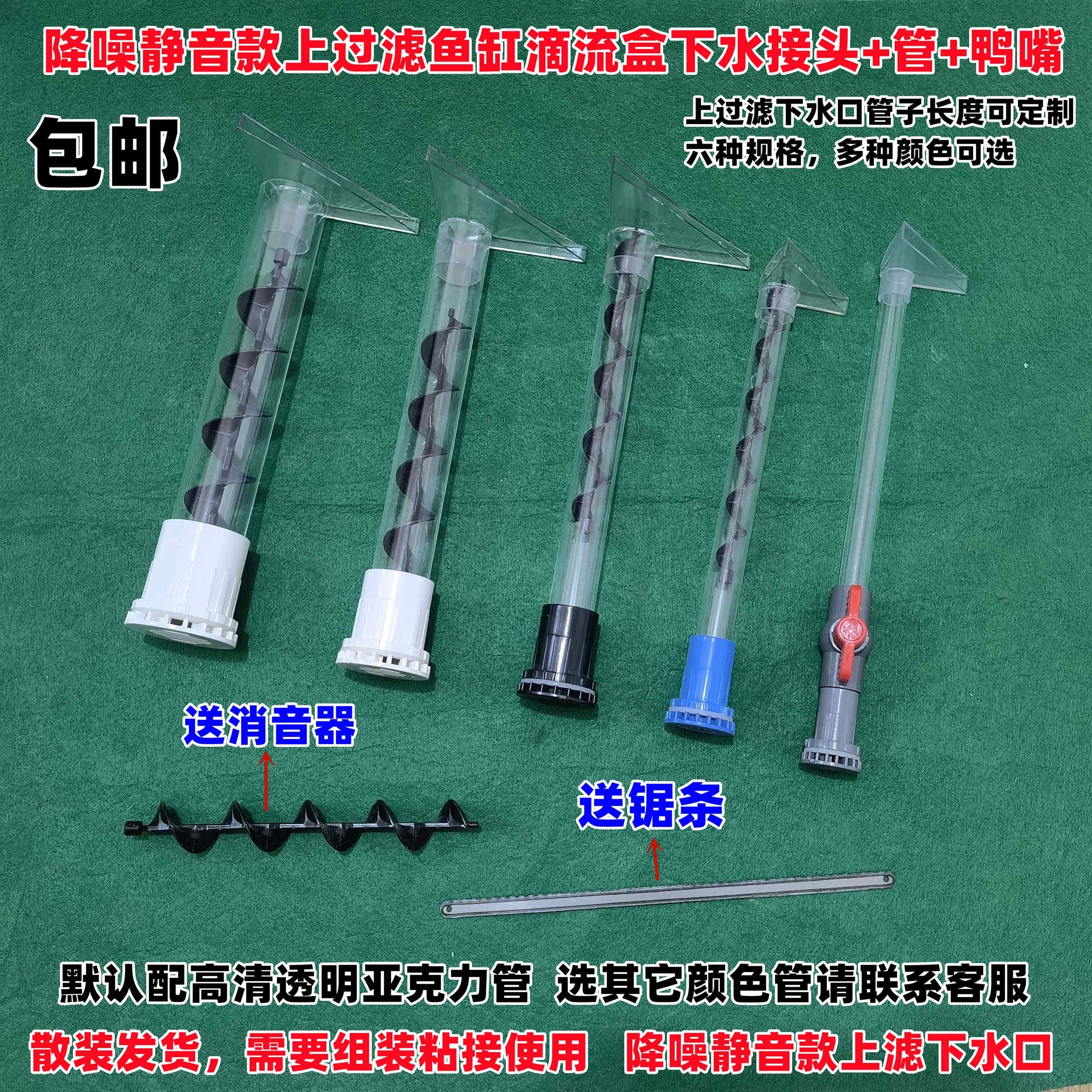 Fish tank filter drip box outlet aquarium filter glass tank transparent acrylic water pipe fittings