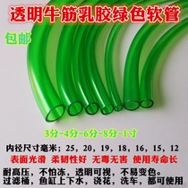 Fish tank green water hose hose water group with water swap water pump upper water pipe filter barrel in and out of drain suction water rubber tube