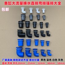 Fish tank strong row down water pipe fittings Joint aquarium accessories Water tank Seafood Pool Drain Bottom Filter Vat Drain Pipe