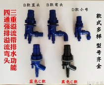 Fish tank triple overflow four-way accessories Aquarium bottom filter Upper and lower water one-way filter pipe with drainage function