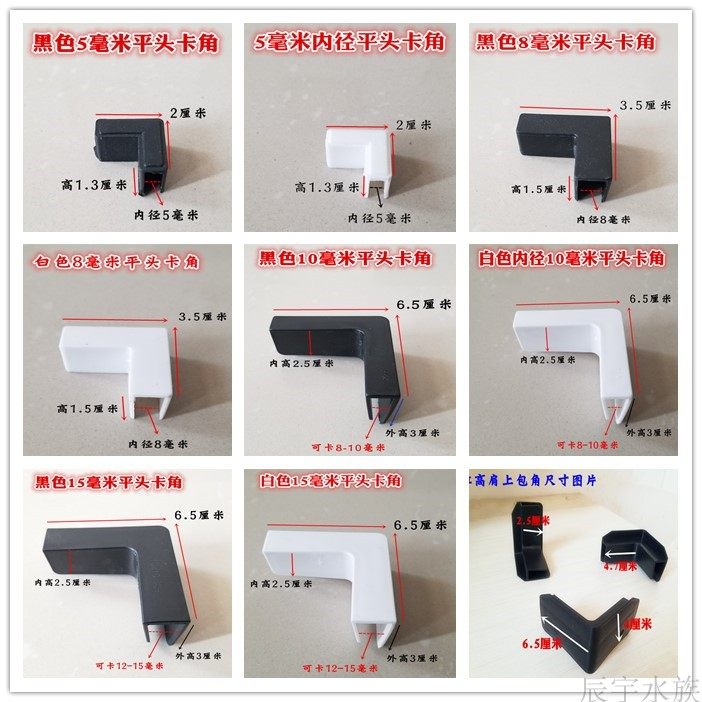 Aquarium Protection Corner DIY Fish Tank Corner Collision Avoidance Right Angle Fixed Flat Angle Stick Cylinder Wrap Angle Card Included Angle