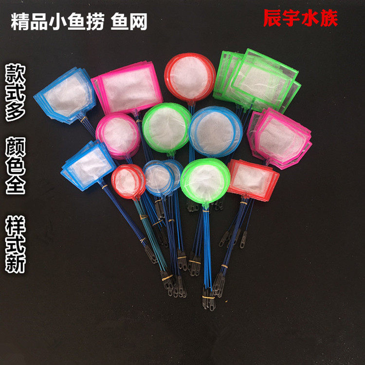 Aquarium Fish Fishing Fish Tank Fish Fishing Small Fishing Nets Small Fishing Fishing Nets Fishing Nets Turtle Tank Fishing Accessories