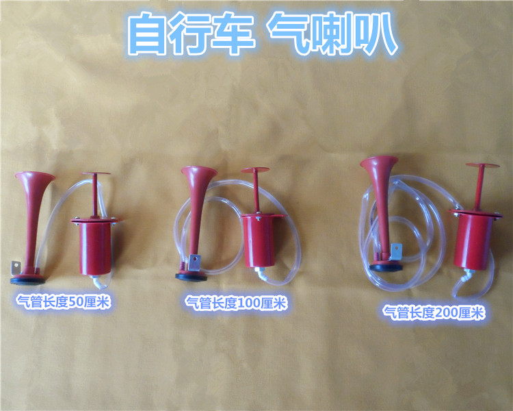 Bicycle bell press horn mountain bike old-fashioned air horn variable speed car children's hand-pressed air horn