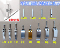 Mountain Folding Frame Quick Demolition Wrench Screw Column Bike Beam Rack Riding Equipped Folding Wrench Pin Rod