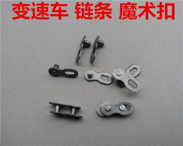 Chaîne de vélo - Ref 2367343 Image 3