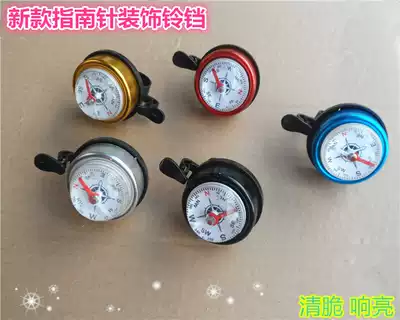 Bicycle bell with compass Mountain bike bell equipment Super loud permanent color bicycle bell Small bell horn