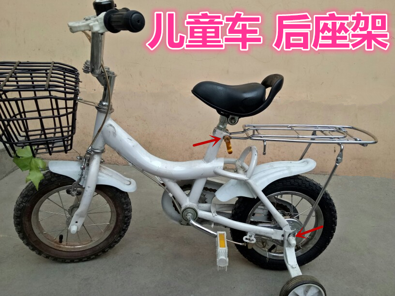 Bicycle rack Tail rack Children's car rear hanger Manned bicycle electroplated rear rack Folding bicycle seat rack