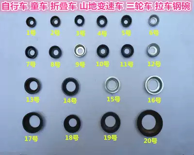 Mountain bike axle bowl road bike front axle rear axle axle steel bowl bearing pressure bearing bowl steel ball Bowl