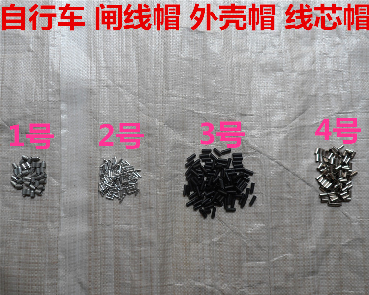 Bicycle brake wire cap folding mountain bike Speed ​​change line brake wire core wire tube sealing cap Aluminum alloy wire core head