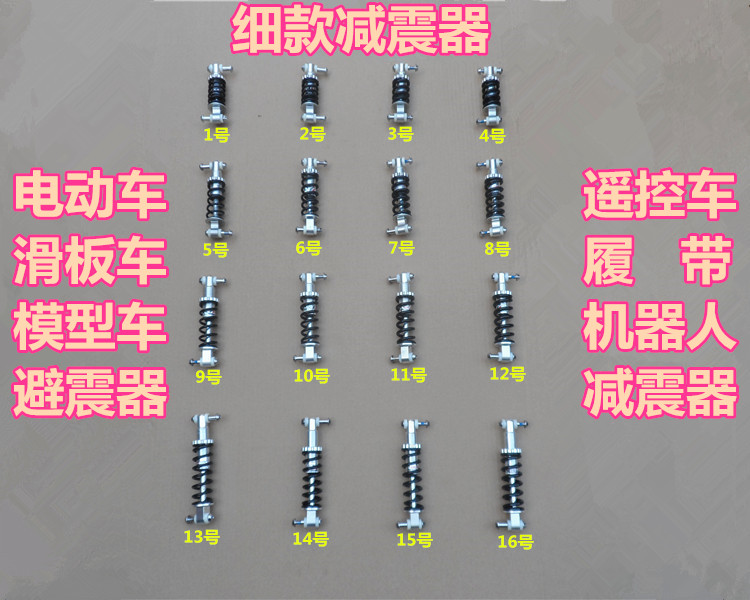 Simple electric vehicle rear shock scooter model car remote control car bicycle spring shock absorber shock absorption