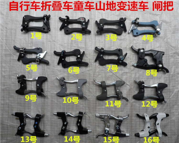Bicycle brake handle, hand brake, baby car brake handle, mountain brake handle, wire brake universal handle, folding car handle