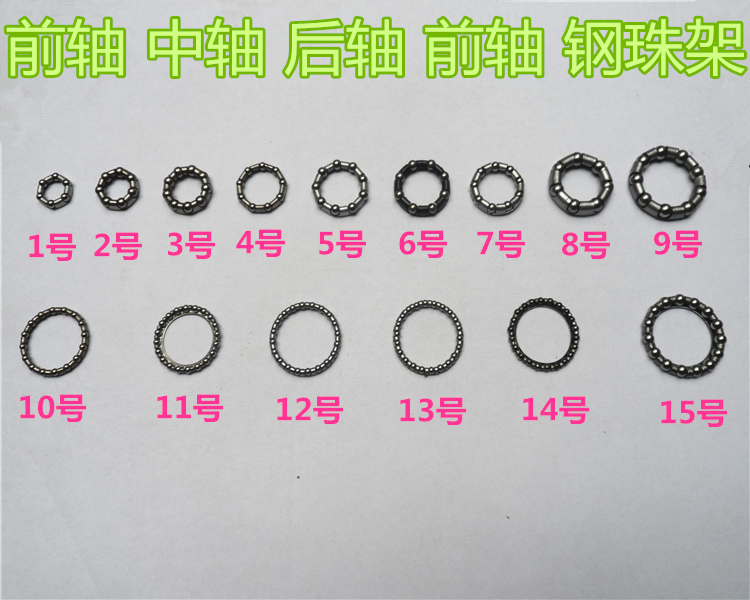 Bike Bead Biking Bike Variable-speed Mountain Front Axle Rear Axle Front Fork Various Steel Ball Racks Autumn Pieces Kit