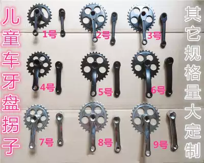 12 14 16 18 inch children's bicycle middle axle ball rack bowl crank big tooth plate crutch children's bicycle