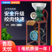 No. 32 large commercial electric meat grinder to grind chicken skeletons fish grinder to grind peppers and bones high-power motor