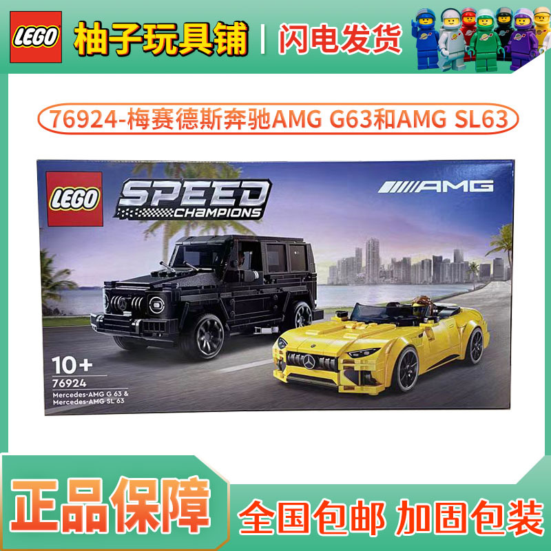 Lego 76924 Mercedes-Benz Amg G63 and Amg Sl63 Educational Building Blocks for Boys and Girls Lego 76924 Mercedes-Benz Amg G63 and Amg Sl63 Educational Building Blocks for Boys and Girls