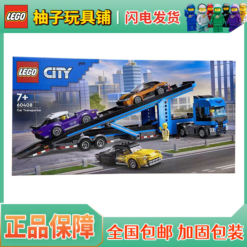 Lego 60408 Sports Car Transporter City Series Children's Educational Building Block Toy Gift