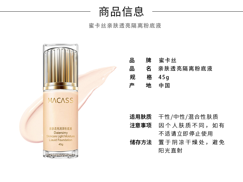 Beauty home mật ong thẻ lụa tuyết dưỡng ẩm nền tảng cô lập dưỡng ẩm làm sáng trang điểm trước khi sữa lâu trôi kết hợp kiểm soát dầu trang điểm - Nền tảng chất lỏng / Stick Foundation cushion missha hồng