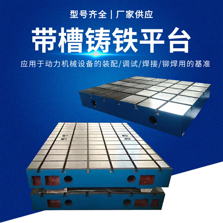 Cast iron platform T-slot platform Heavy duty thickened grinding welding motor base with holes Test bench to map customization