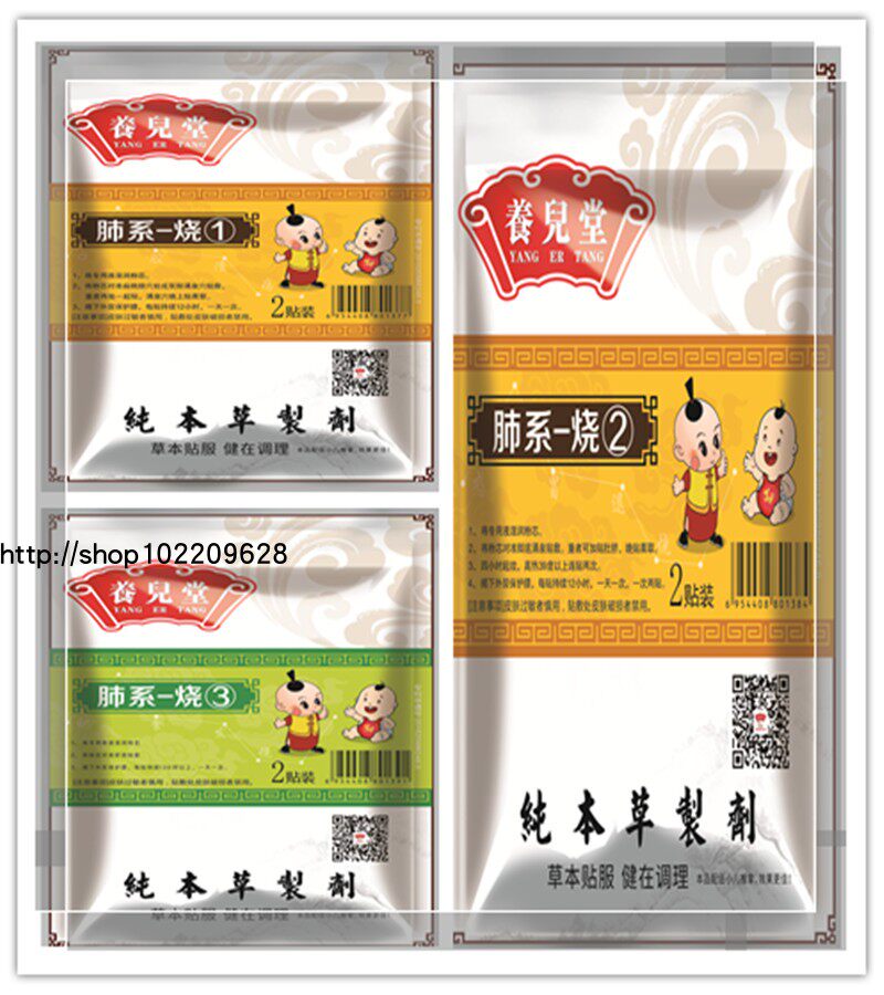 养儿堂贴宝宝内热清涕咳积食纯植养儿堂生物草本贴儿童贴包邮 — 4