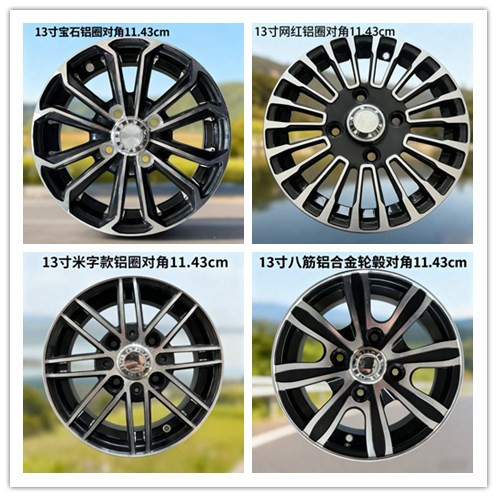 13inch Aluminum Alloy Wheels for Low-Speed Elderly Mobility Scooters, 175/70R13 Four-Wheel Vehicle Steel Rims, Aluminum Rims, Thickened and Aesthetically Pleasing