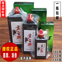 Ink 100g250g500g Yunzhong Yan calligraphy writing practice Xiangmo Jin Mofang