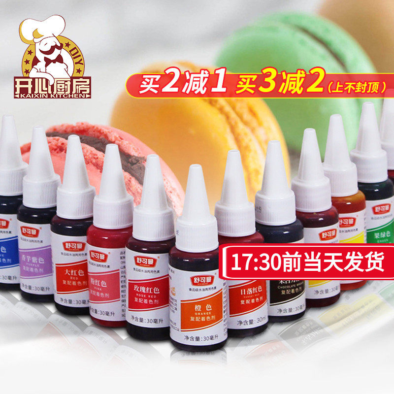 Shukoman food coloring food grade baked natural cakes can be decorated toned cream liquid lemon buttery