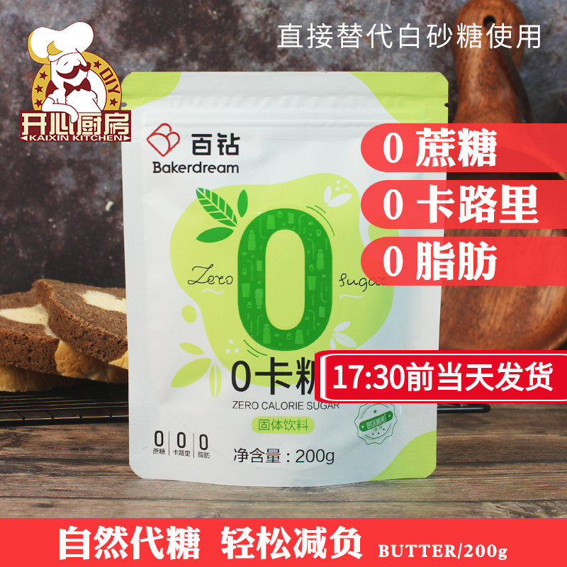 100 diamond 0 calcium 200g zero carbose 0 fat crystalline stevia stenado household drink baking raw materials