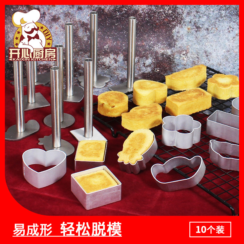 凤梨酥模具10个装菠萝型长方形铝合金饼干模压平器压模压板切模