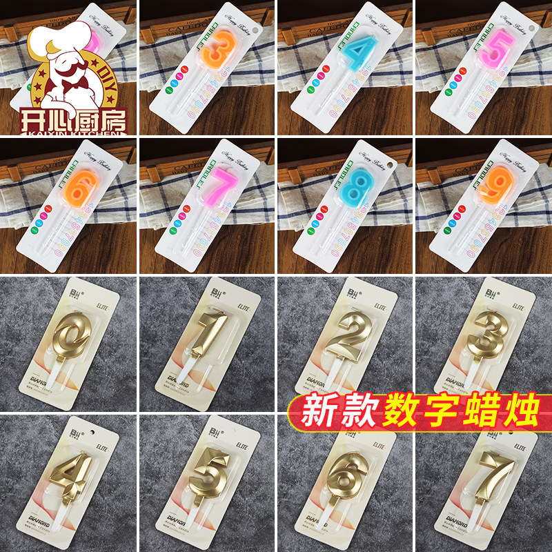 数字蜡烛 派对庆祝 惊喜浪漫 创意生日蛋糕数字0-9蜡烛装饰蜡烛
