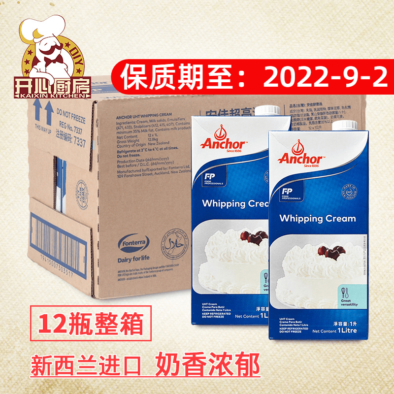 Angjia Light Milk Oil 1L* 12 Box New Zealand Original Imported Animal Sex Cream Framed CREAM WHOLE BOX PACKAGING