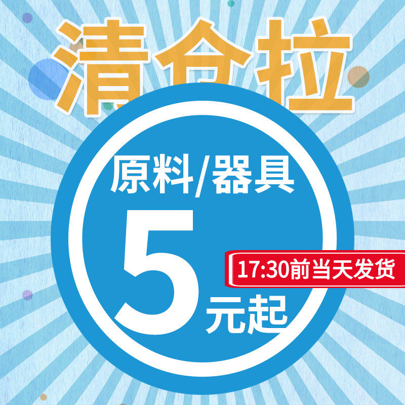 Happy Kitchen Cleaning Filling Table Meat Cream Cream Mould Plastic Mould Mould Mould Mould Mould