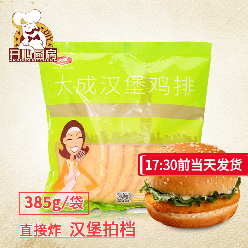Hamburg chicken rocket 385g semi - finished frozen chicken rows commercial breakfast snack household