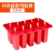 Kem khuôn nhà làm đá viên popsicle popsicle popsicle kem thương mại silicone mài mòn kem tự chế - Tự làm khuôn nướng