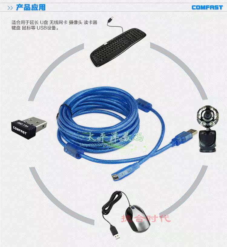 Rallonge USB - Ref 433538 Image 4