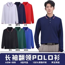 Pure cotton long-sleeved POLO shirt custom autumn lapel t-shirt workwear corporate work clothes diy custom embroidery printed LOGO