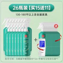 New user activity will give out 27 bottles (130-180 and whole house furniture) and free electric spray gun tester