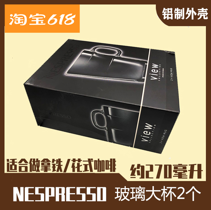 Shangxin New Nestle Nespresso View Series Glass coffee Mug 2 (box)