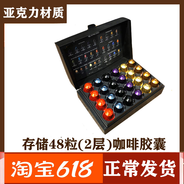 Spot special price new original nestled Nestresso capsule coffee storage box delivered with 48 crammy
