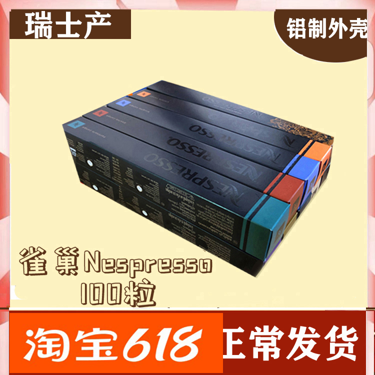 (Double 11) Upper new imported ex-gratia Nestled Nespresso Nespie Socapsule coffee 100 grains