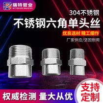 Factory direct sales 304316 stainless steel hexagonal single head wire welding outer wire thickening and lengthening 2 minutes 4 minutes 6 minutes 1 inch