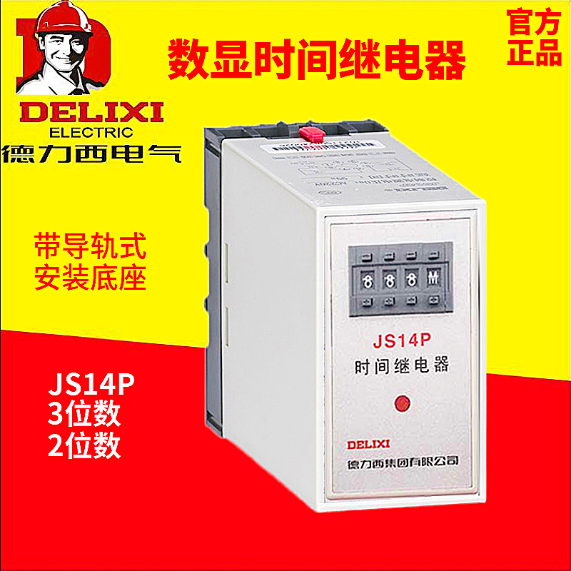 Deli Western word delay relay JS14P9 9S 99S 999S adjustment AC220V380V24V36