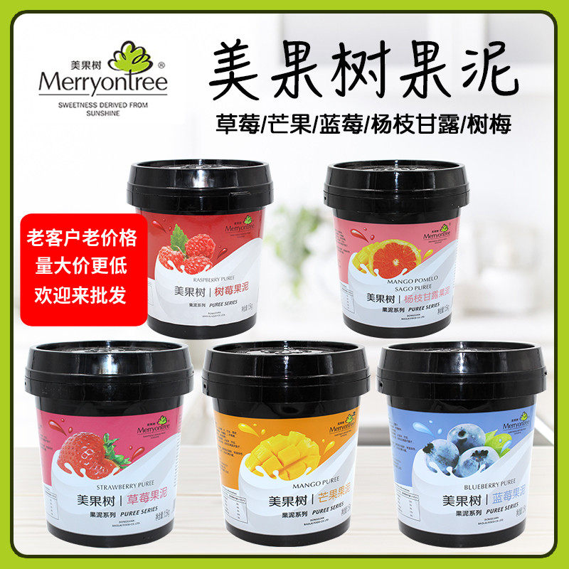 5 flavors of poolai fruit mud strawberry blueberry blueberry plum poplain mud fruit flavors 1 5kg
