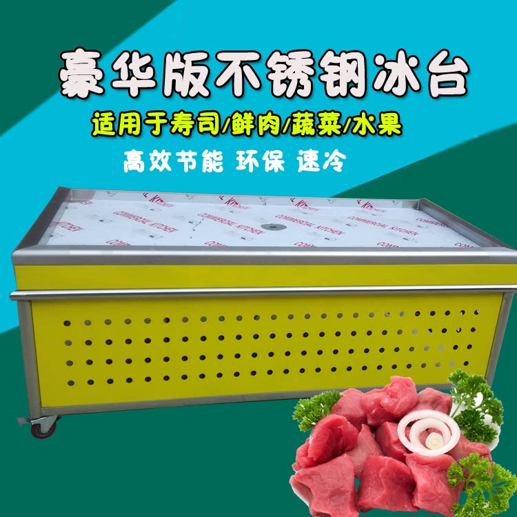 Supermarket ice table, ice storage table, seafood ice table, seafood table, display ice table, stainless steel ice table, open custom