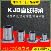 South Korea KJB round flange linear bearings LMF-UU6 8 10 12 3 16 20 25 30 35 40 50