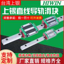 Bank of Taiwan on the linear rail slider EGH15CA HGH20HGW25 30 45SA CC MGN7 9 12C
