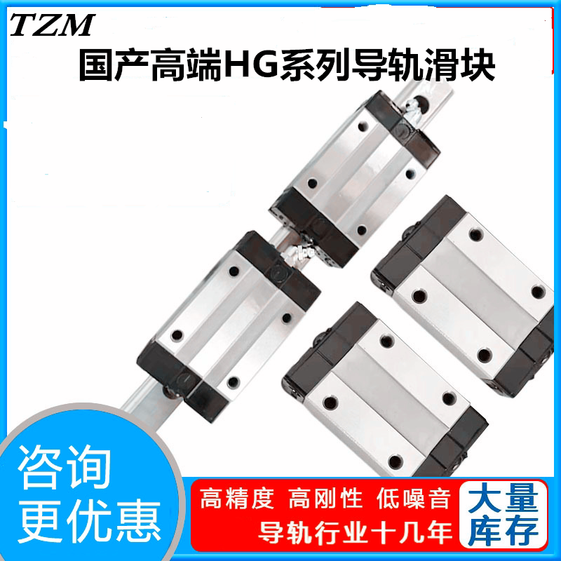 TZM high-precision linear guide rail slider HGH TMH HGW15 20 25 30 35 45CA CC HC HA