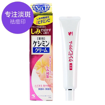 Japan Kabahlin pharmaceutical freckle cream removal whitening sunburn acne melanin repair essence