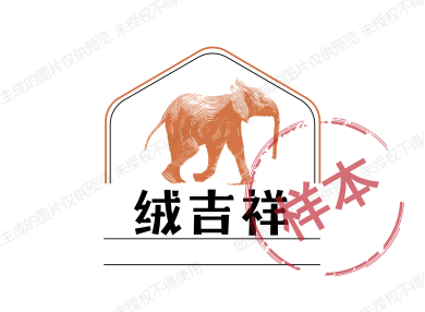绒吉祥