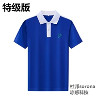 Синий с коротким рукавом (мужской), специальное издание