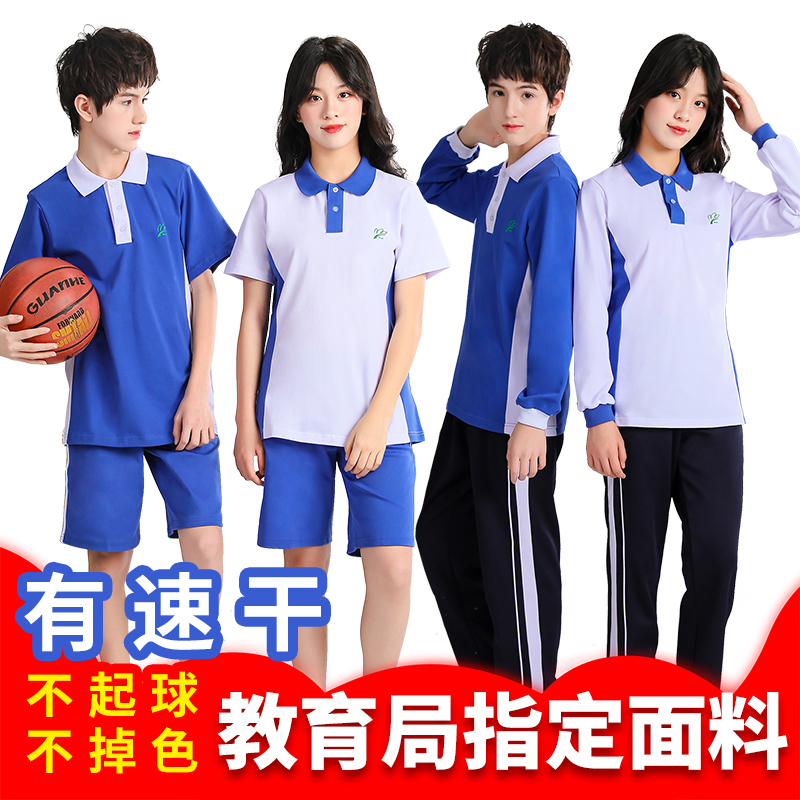 Shenzhen School Uniform Store Quick-Drying Summer Short-Sleeved Ice Silk Long Pants Set for Male and Female High School Students and Junior High School Students Shenzhen School Uniform Store Quick-Drying Summer Short-Sleeved Ice Silk Long Pants Set for Male and Female High School Students and Junior High School Students